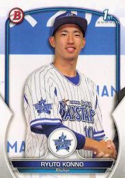 2023 TOPPS Bowman NPBプロ野球 BP-5 今野瑠斗(横浜DeNA) 1st BOWMAN レギュラーカード RC