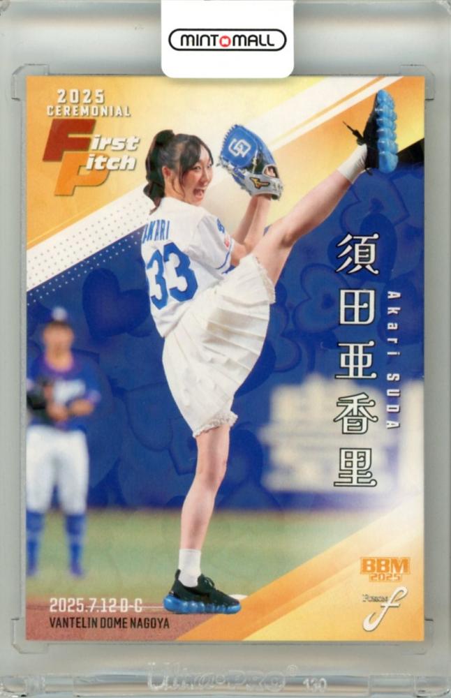 ミントモール / MINT 立川店 / 2025 BBM FUSION 須田亜香里 #49 始球式