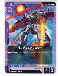 【GD02-059】ガンダムエアマスター(U)