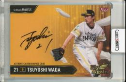 2024 BBM 福岡ソフトバンクホークス優勝カードセット -FLY AGAIN- 和田毅 直筆サインカード【26/30】