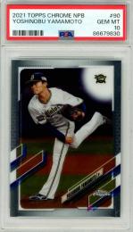 2021 TOPPS CHROME NPB 山本由伸 #90 Base Card【PSA10】 オリックス
