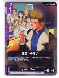 【GD02-115】家族への想い/ウィッツ・スー(C)