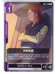 【GD02-116】仲間意識/ロアビィ・ロイ(C)