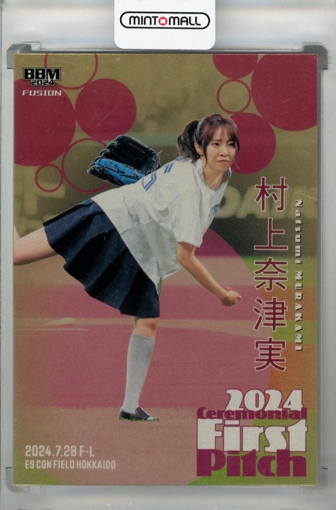 ミントモール / MINT 浦和店 / 2024 BBM FUSION 村上奈津実 始球式