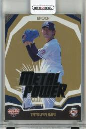 EPOCH 埼玉西武ライオンズ ROOKIES & STARS 2020 今井達也 METAL POWER ゴールド版【47/50】