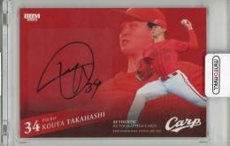 2025 BBM 広島東洋カープ 高橋昂也 直筆サイン【60/89】 広島東洋カープ