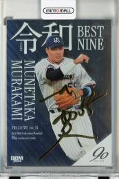 BBM プロ野球90周年 2024 村上宗隆 令和ベストナイン 金箔サイン版【187/200】 東京ヤクルトスワローズ