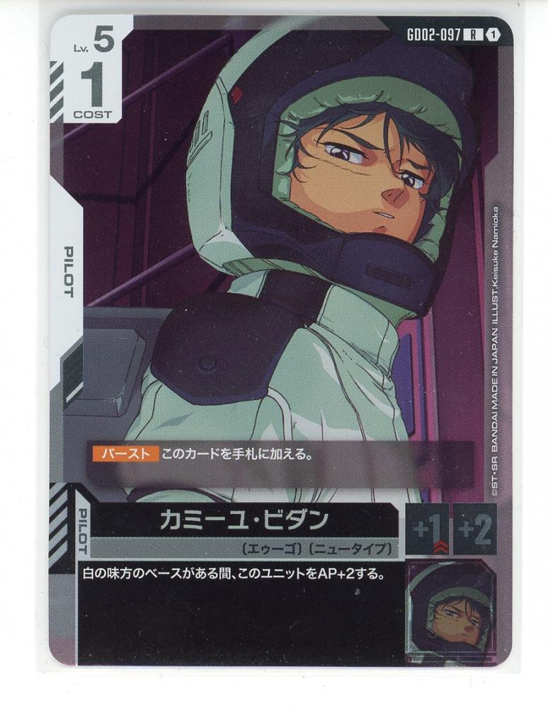 ミントモール / MINT GAMES 池袋店 / 白【GD02-097】カミーユ・ビダン(R)