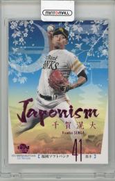 2021 BBM 1st 千賀滉大 Japonism【031/100】 福岡ソフトバンクホークス