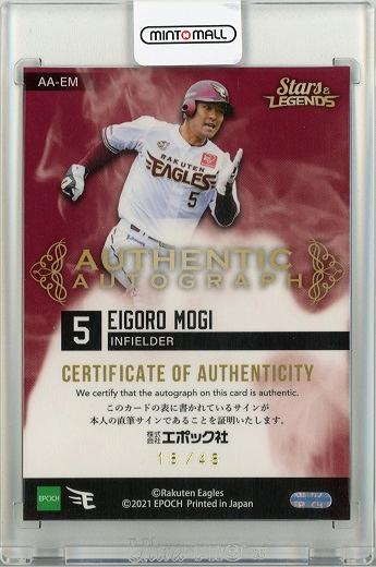茂木栄五郎 2021 楽天イーグルス ベースボールカード 直筆サイン 直書