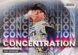 2025 TOPPS Stadium Club NPBプロ野球 #C-5 村上頌樹(阪神) CONCENTRATION インサートカード