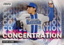 2025 TOPPS Stadium Club NPBプロ野球 #C-8 東克樹(横浜DeNA) CONCENTRATION インサートカード