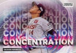 2025 TOPPS Stadium Club NPBプロ野球 #C-24 則本昂大(楽天) CONCENTRATION インサートカード