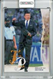 2022 BBM FUSION  三浦友和 始球式カード ホロPP版 220/300