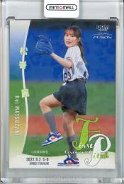 2022 BBM FUSION  松嵜麗 始球式カード ホロPP版 279/300