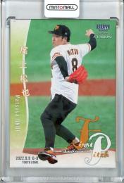 2022 BBM FUSION  尾上松也 始球式カード ホロPP版 224/300