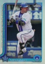 2025 TOPPS Chrome NPBプロ野球 #35 宮崎敏郎(横浜DeNA)【リフラクターパラレル版】レギュラーカード