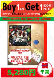 【海外ベースボールお楽しみ袋】千葉店version 2024 TOPPS HOLIDAY MEGABOX +特典カード3枚