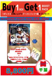 【海外ベースボールお楽しみ袋】千葉店version 2024 TOPPS  UPDATE CHROME MEGABOX 1BOX+特典カード3枚