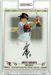 2021 楽天オリジナル 1st 小深田大翔 直筆サインカード【30/50】