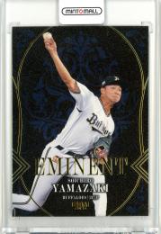 2025 BBM オリックス・バファローズ 山﨑颯一郎 EMINENT【50/50】