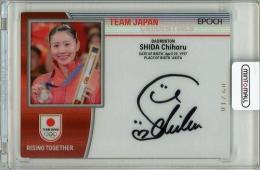 2024 EPOCH TEAM JAPAN PARIS MEDALISTS COLLECTION #AU-CR-SHC 志田千陽(バドミントン/女子ダブルス)【10枚限定】ホロスペクトラ直筆サインカード