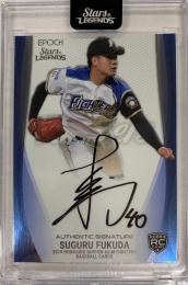 2019 EPOCH 北海道日本ハムファイターズ STARS & LEGENDS  福田俊 AUTHENTIC SIGNATURE SILVER BLUE 06/22