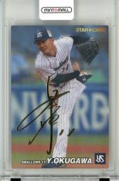 2022 カルビー プロ野球チップス 第1弾 東京ヤクルトスワローズ 奥川恭伸 金箔サインカード