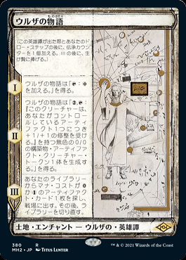 ミントモール / MINT 渋谷店 / 【MH2】【JPN】【Foil】スケッチ ミントモール / MINT 渋谷店 / 【MH2】【JPN】【Foil】スケッチ