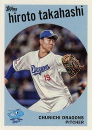 2024 TOPPS NPBプロ野球 #59-23 高橋宏斗(中日) 1959年デザイン インサートカード