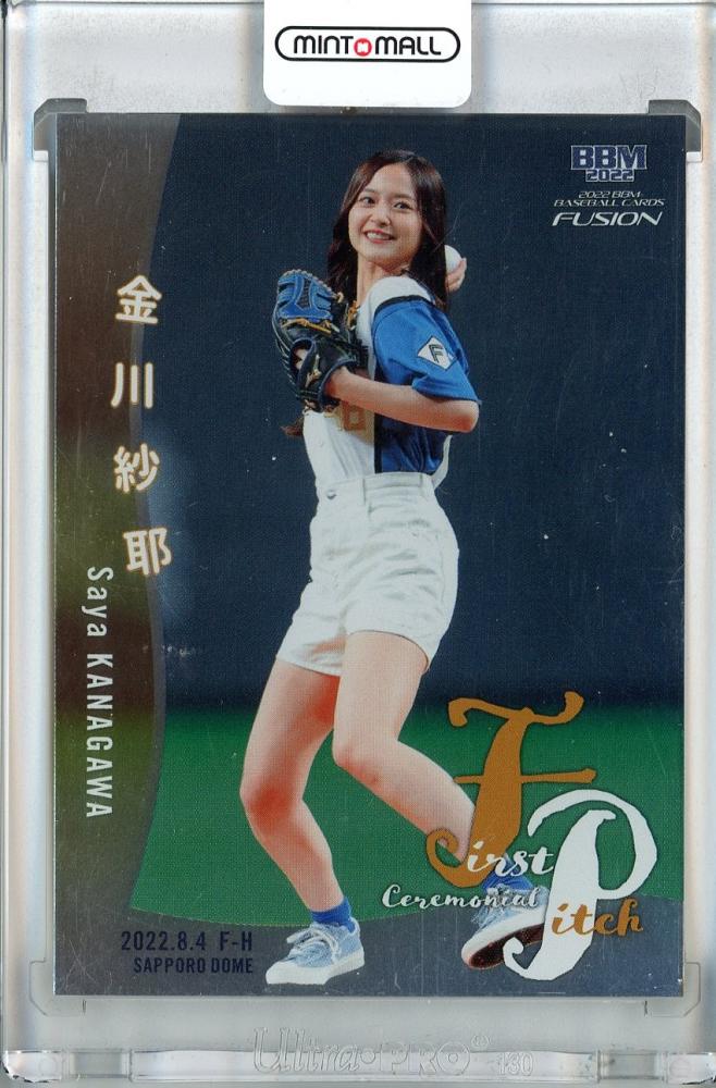 BBM 2022 FUSION 乃木坂46 金川紗耶 始球式カード - メルカリ