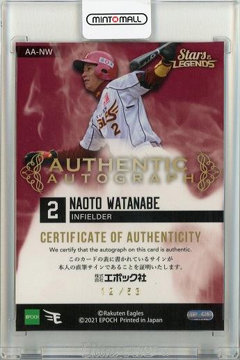② 渡辺直人選手 直筆サインカード ルーキーカード 東北楽天