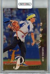 2022 BBM FUSION  さかなクン 始球式カード 金紙版 068/100