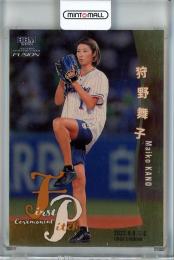2022 BBM FUSION  狩野舞子 始球式カード 金紙版 037/100