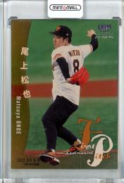 2022 BBM FUSION  尾上松也 始球式カード 金紙版 042/100