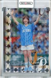 2022 BBM FUSION  徳井青空 始球式カード 銀紙+ホロPP版 41/50