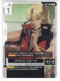 【GD02-098】クワトロ・バジーナ(U)