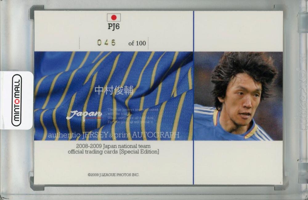 ミントモール / MINT 浦和店 / 2008-09 Japan National Team Official