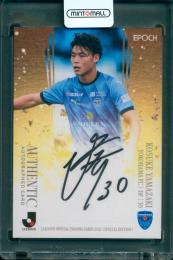 2025 EPOCH Jリーグオフィシャルトレーディングカード スペシャルエディション 山﨑浩介 直筆サインカード【41/55】 横浜FC