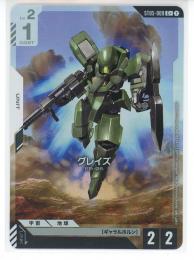 白【ST05-009】グレイズ(C+)