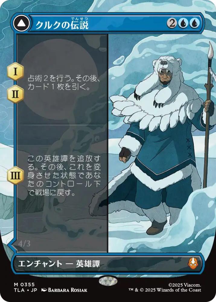 ミントモール / MINT GAMES MTG(東日本橋) / 【TLA】【JPN】【Foil