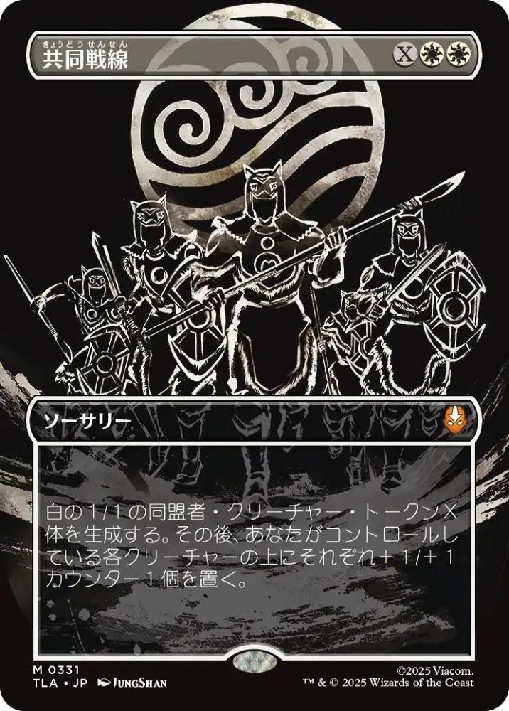 ミントモール / MINT GAMES MTG(東日本橋) / 【TLA】【JPN】〈331-M-W