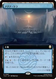 【TLA】【JPN】〈387-R-L〉《アグナ・ケラ/Agna Qel'a》拡張アート版