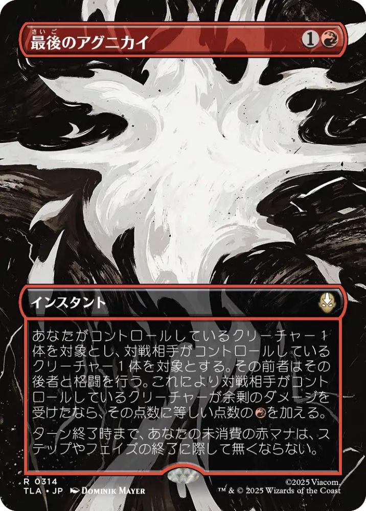 ミントモール / MINT GAMES MTG(東日本橋) / 【TLA】【JPN】【Foil