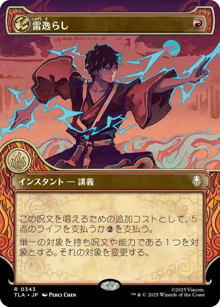 MTG　日本語版foil　ストラゴスとリルム FOIL)(フルアート)手際の良い宇宙調理士、ラゴスト/Ragost, Deft