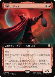 ミントモール / MINT GAMES MTG(東日本橋) / 【TLA】【ENG】〈162-R-R