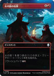 【TLA】【JPN】【Foil】〈299-U-R〉《火の国の攻撃/Fire Nation Attacks》ボーダーレス版