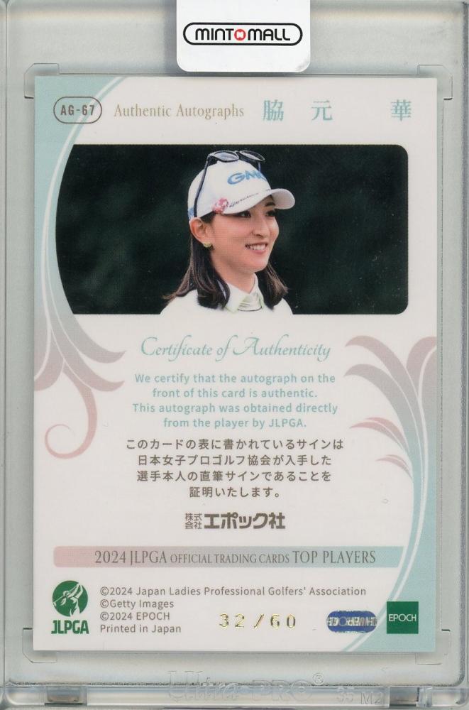 ミントモール / MINT 吉祥寺店 / 2024 EPOCH JLPGA TOP PLAYERS 脇元華 直筆サインカード【32/60】