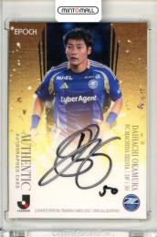 2025 EPOCH Jリーグオフィシャルトレーディングカード スペシャルエディション 岡村 大八 直筆サインカード【54/55】 FC町田ゼルビア