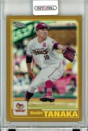 2023 TOPPS NPB CHROME ベースボールカード 楽天 田中将大 Topps 2001 Gold Refractor 46/50